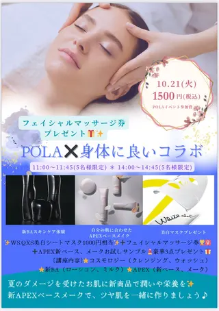 ポーラ Avan  Mu所属・鈴木 美保子のその他イメージ