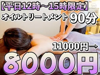 そら (イチヨンタイム)のエステ・リラクイメージ