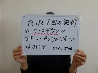 REGALO所属・矢野 さやかのエステ・リラクイメージ