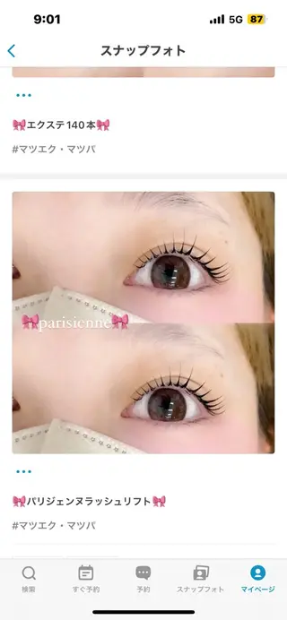 マツエク・マツパ サロンRè所属・🫧サロン Ré🫧のマツエク・マツパデザイン