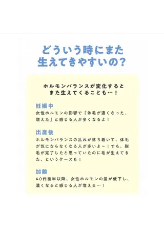 キッズ メンズ 脱毛/美肌【皮膚科看 護師経営】ラベニールのエステ・リラクイメージ