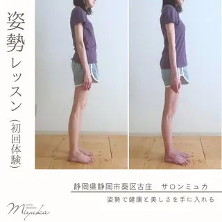 姿勢改善サロン ミュカのエステ・リラクイメージ