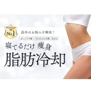痩身専門エステ addissimoのエステ・リラクイメージ