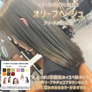 カラー 髪質改善美髪特化 ルイス奈良のヘアスタイル