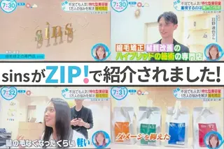 sins所属・大石 和弥のヘアスタイル