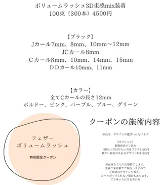 マツエク・マツパ eyelash presh yukaのマツエク・マツパデザイン
