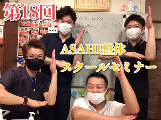 健美整体 ASAHI【アサヒ】のエステ・リラクイメージ