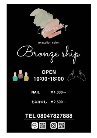 ネイル Bronze  Ship ＊relaxation saron＊所属・S a k iのその他イメージ