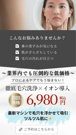 メンズ アンベリー 北浜店のエステ・リラクイメージ