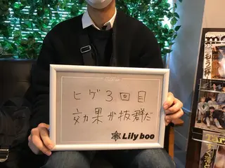 Lilyboo 星のエステ・リラクイメージ
