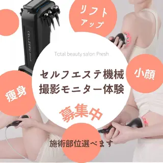 Esthetic _Preshのエステ・リラクイメージ