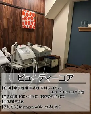 ビューティコア所属・【二子玉川】 ビューティコアのエステ・リラクイメージ