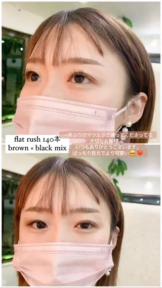 マツエク・マツパ dekujin【ジェクイン】所属・角戸 りおのヘアスタイル