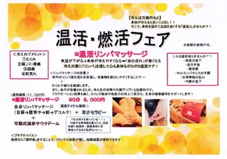 TRILOGY 安田美子のエステ・リラクイメージ