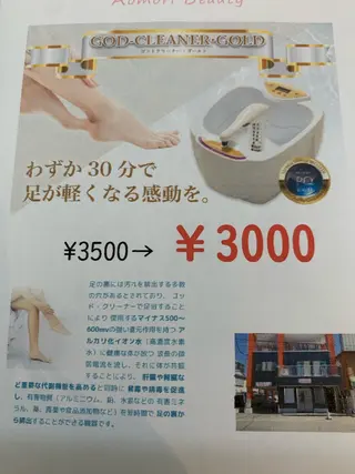 Aomori   Beauty所属・アオモリビューティー EMIのエステ・リラクイメージ