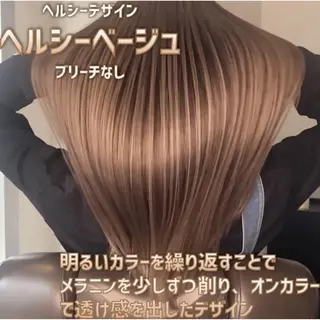 セミロング 髪質改善美髪特化 ルイス奈良のヘアスタイル