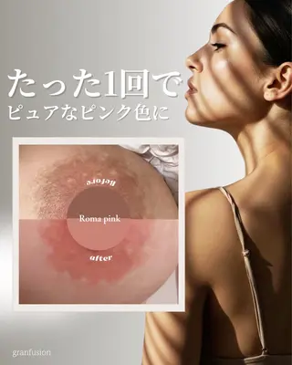 強力痩身専門サロン /ローマピンク導入店のエステ・リラクイメージ