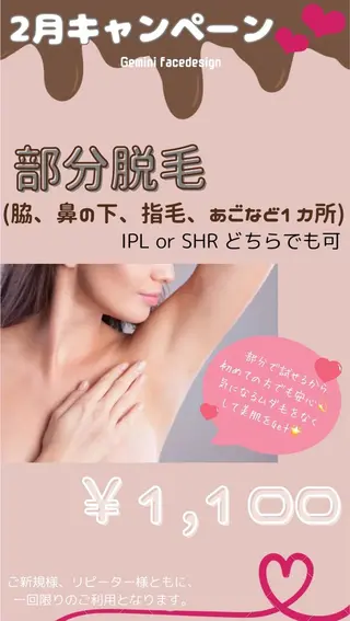 Cocofran/ manatsuのエステ・リラクイメージ