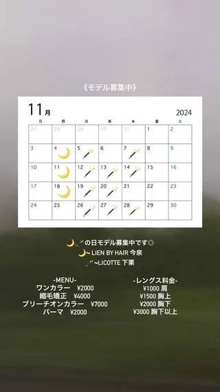 セミロング Lien by hair所属・【Lien】 AYUのヘアスタイル