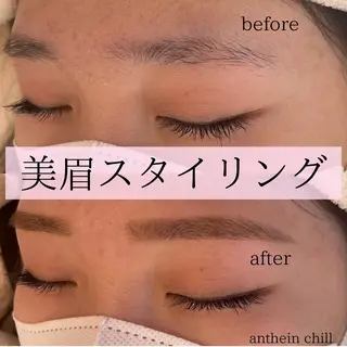 アイブロウ アンテインチル 山本のエステ・リラクイメージ