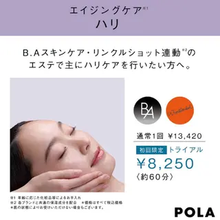 ポーラザビューティー野並店所属・ポーラ野並店 　河合　理香のエステ・リラクイメージ