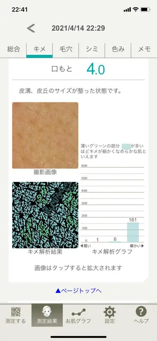 中村 忍のエステ・リラクイメージ