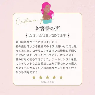 ネイル 深爪矯正/爪育成ケア manie nailのネイルデザイン
