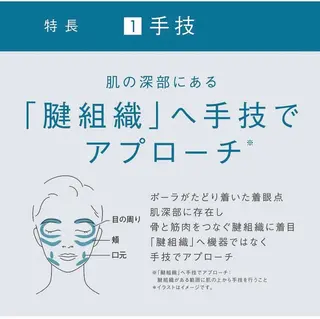 POLA知立中町シルク店所属・POLA知立シルク店 米澤のエステ・リラクイメージ