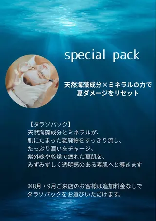 自宅salon🌿 kukunaのエステ・リラクイメージ