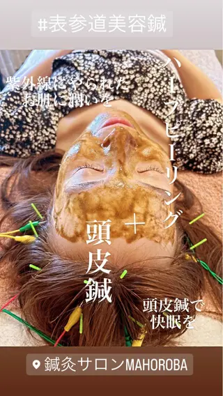 美容鍼灸サロン mahoroba院長のエステ・リラクイメージ
