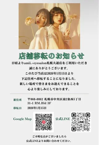 amii ✩ 谷口のマツエク・マツパデザイン