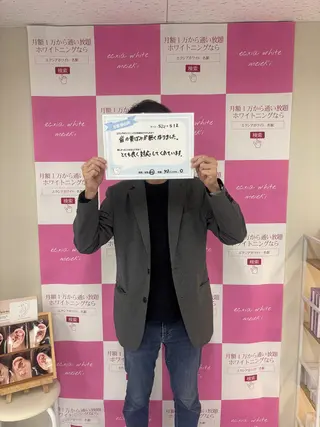 セルフホワイトニング エクシア盛岡中央通店所属・セルフホワイトニング エクシア盛岡あっくんのエステ・リラクイメージ