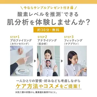 POLA Amor e sorriso所属・POLA京王八王子 アモールイソヒーゾのエステ・リラクイメージ