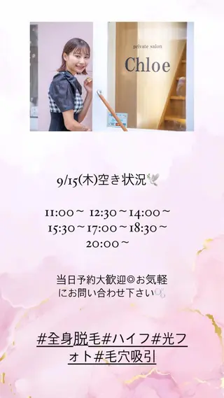 ショート カラー パーマ ヘアアレンジ メンズ キッズ ネイル マツエク・マツパ アイブロウ Chloe-クロエ- 脱毛/フェイシャルのエステ・リラクイメージ