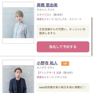 ミディアム カラー パーマ ヘアアレンジ メンズ キッズ マツエク・マツパ sara 荒井店のヘアスタイル