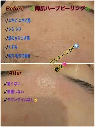 Dione八王子店所属・LUKE （ルーク）のエステ・リラクイメージ