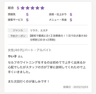 メンズ プラチナム ビューティー横須賀店のその他イメージ