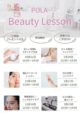 POLAmoraniy所属・POLA ｍｏｒａｎｉｙのエステ・リラクイメージ