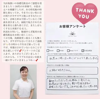 PRETTIEST SHINE所属・山田 浩子のエステ・リラクイメージ