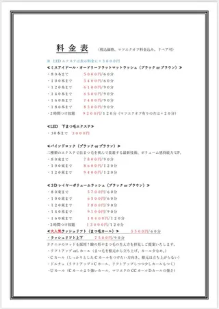 マツエク・マツパ Belleeyes_ kubotaのマツエク・マツパデザイン