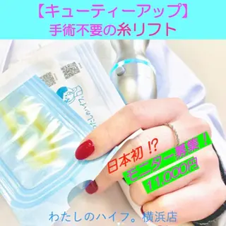 小顔美肌&痩身サロン My Timeのエステ・リラクイメージ