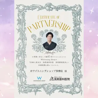 ホワイトニング ショップ多摩店のその他イメージ