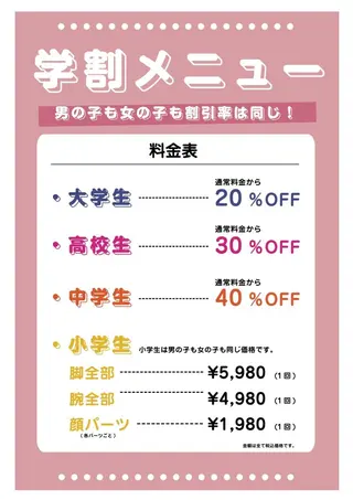 痩身リラク専門サロン 〜LUCIALL 〜のエステ・リラクイメージ