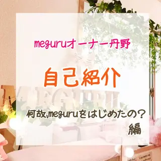 カラー パーマ ヘアアレンジ メンズ キッズ ネイル マツエク・マツパ ‍痩身＆ボディ 結果出し🌟丹野のエステ・リラクイメージ