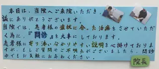 まごころ鍼灸整骨院所属・まごころ鍼灸整骨院 京王堀之内院のエステ・リラクイメージ