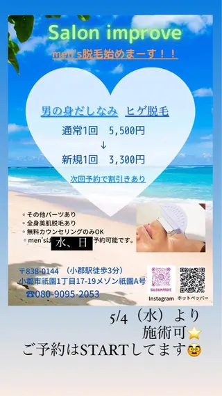 メンズ Salon Improveのネイルデザイン