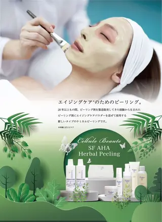 SalonLeaf所属・SalonLeaf Yukoのエステ・リラクイメージ