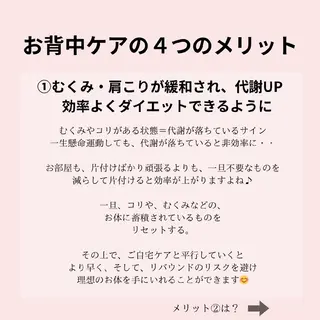 PRETTIEST SHINE所属・山田 浩子のエステ・リラクイメージ