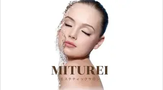 西区九条エステ MITUREIサロンのエステ・リラクイメージ