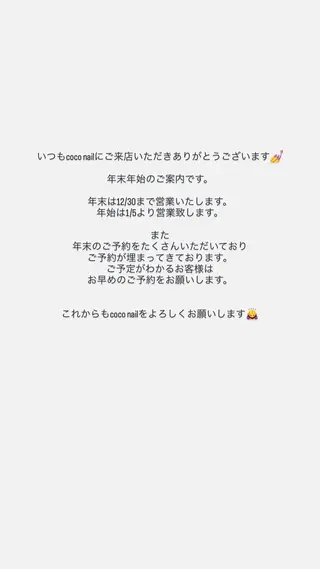 ネイル coco nailのネイルデザイン
